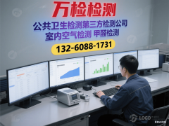 巴音郭楞甲醛管理cma认证公共卫生检测演讲收费